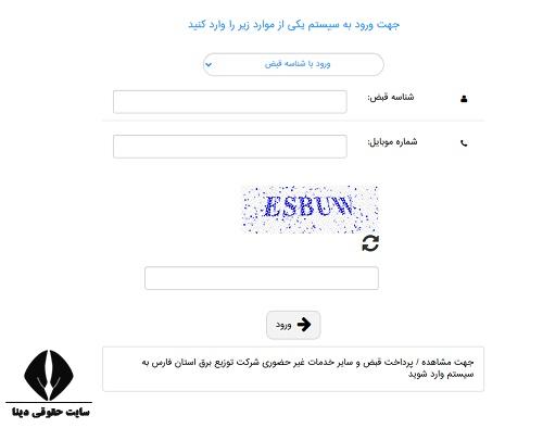 جدول قطعی برق شیراز امروز